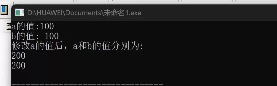 C++引用类型全解析