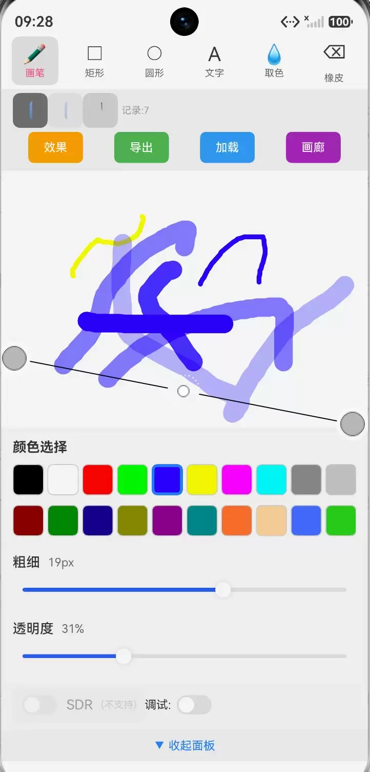 HarmonyOSAPP实战指南:画图APP之画笔属性调节