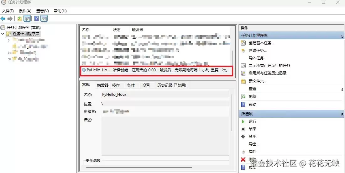 Windows下定时执行Python脚本方案详解