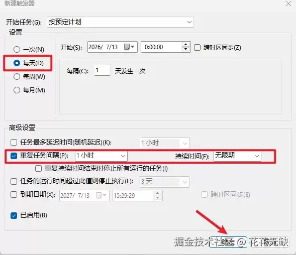 Windows下定时执行Python脚本方案详解