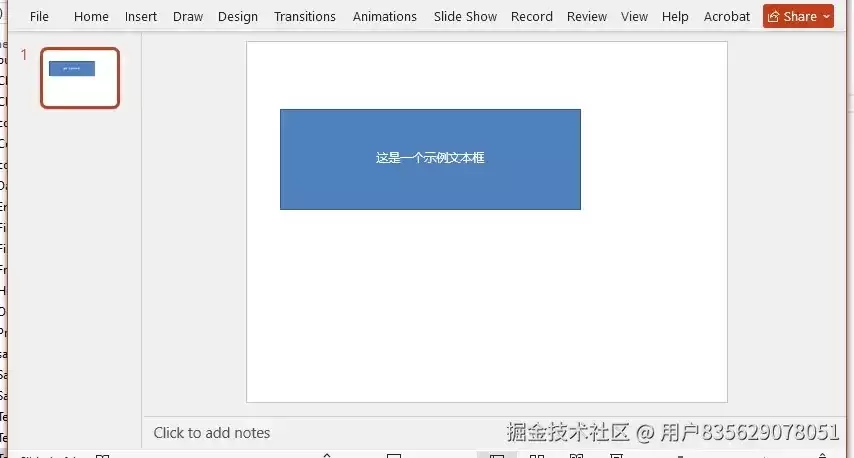 Python操作PowerPoint实现添加与设置文本框完整教程