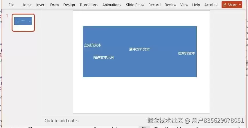 Python操作PowerPoint实现添加与设置文本框完整教程