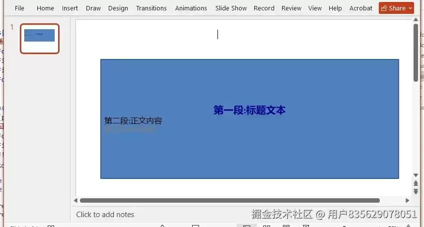 Python操作PowerPoint实现添加与设置文本框完整教程