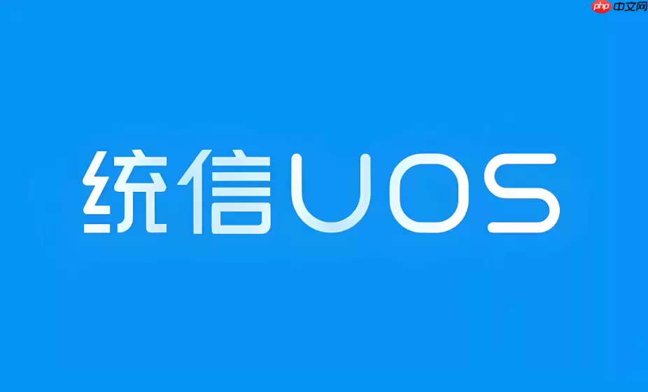 统信UOS如何解决安装deb包提示依赖不足