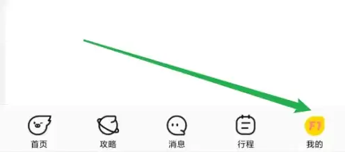 飞猪旅行app如何申请退款 飞猪旅行退款方法介绍