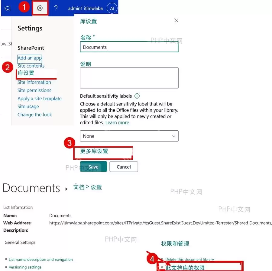 Microsoft365SharePoint怎样设置文档库的访问权限