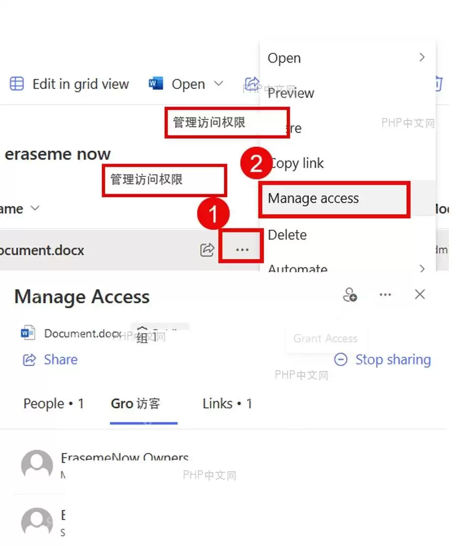 Microsoft365SharePoint怎样设置文档库的访问权限