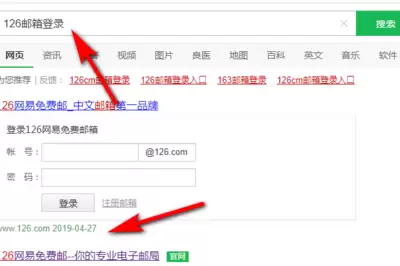 如何找到126邮箱官网入口