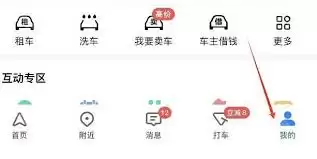 高德地图多人位置共享失败怎么办