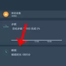 dayband如何设置闹钟
