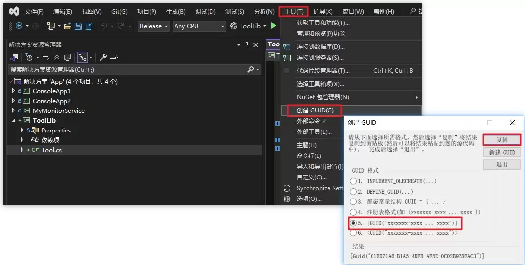 C# 创建vba用的类库