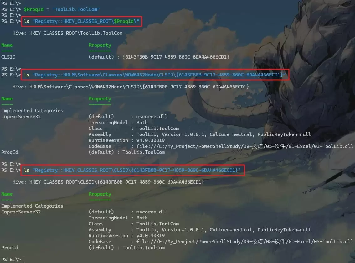 Powershell 注册.dll类库到系统的操作方法