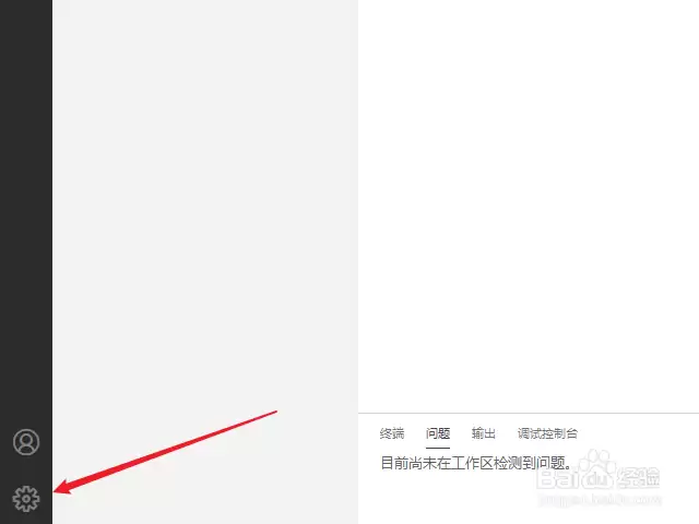 visual studio code怎么设置键盘快捷键
