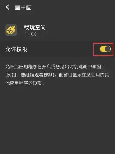 畅玩空间下载