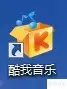 酷我音乐听力测试使用指南