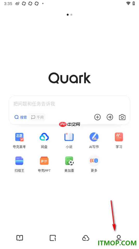 夸克手机版设置启用过滤网页干扰广告的方法