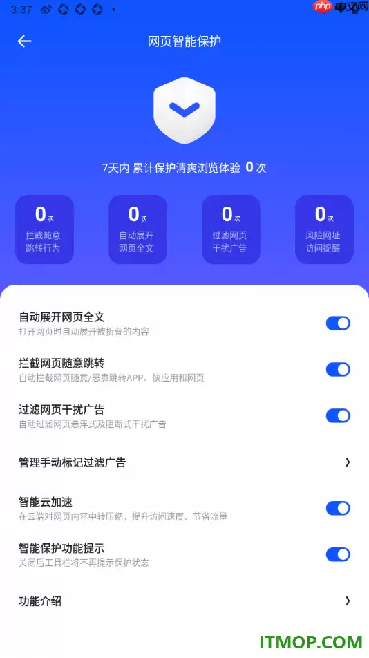 夸克手机版设置启用过滤网页干扰广告的方法