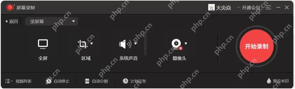 WPS文字怎样使用屏幕录制功能制作操作教程