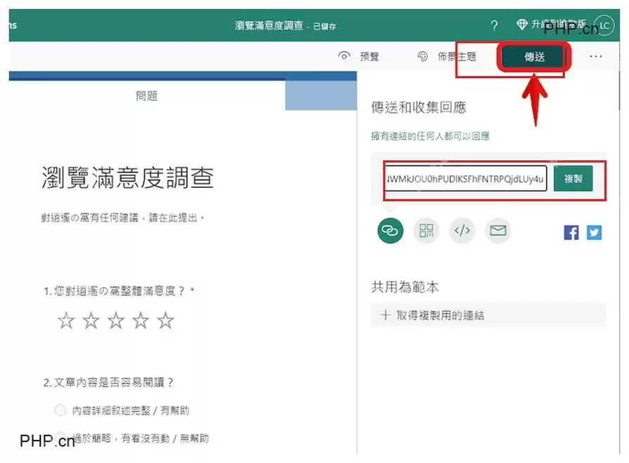 Microsoft365Forms怎样快速制作在线问卷与测试题