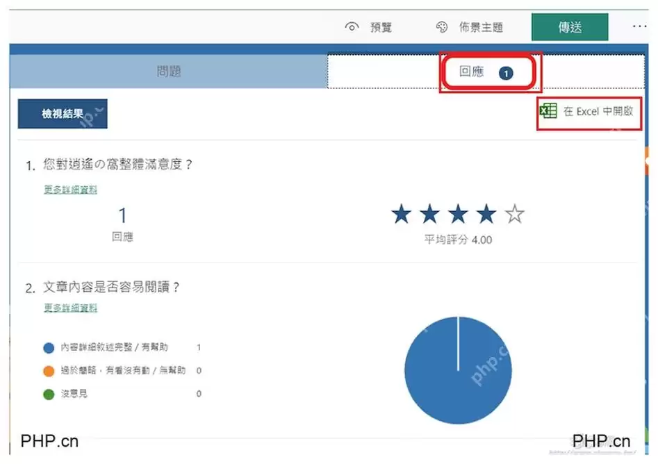 Microsoft365Forms怎样快速制作在线问卷与测试题