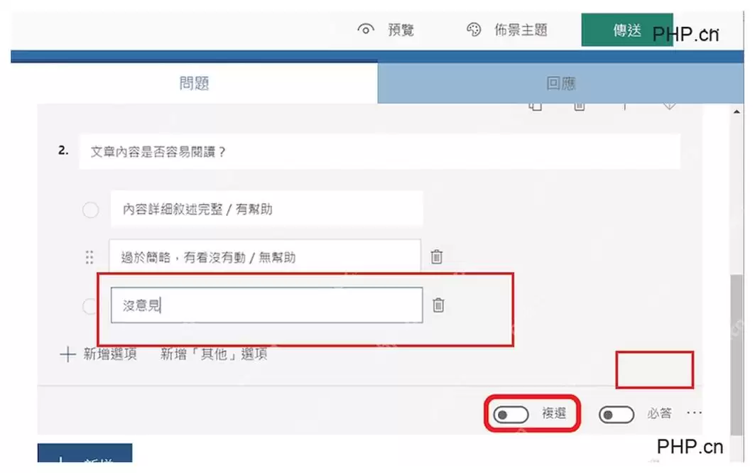 Microsoft365Forms怎样快速制作在线问卷与测试题
