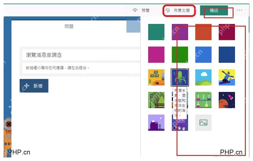 Microsoft365Forms怎样快速制作在线问卷与测试题
