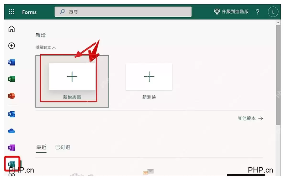 Microsoft365Forms怎样快速制作在线问卷与测试题
