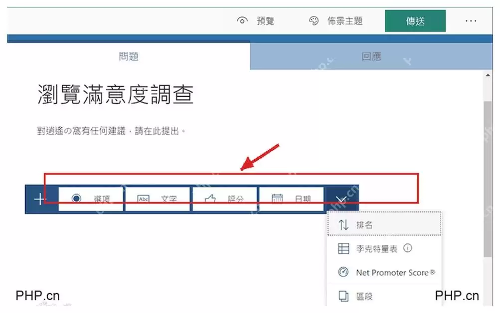Microsoft365Forms怎样快速制作在线问卷与测试题