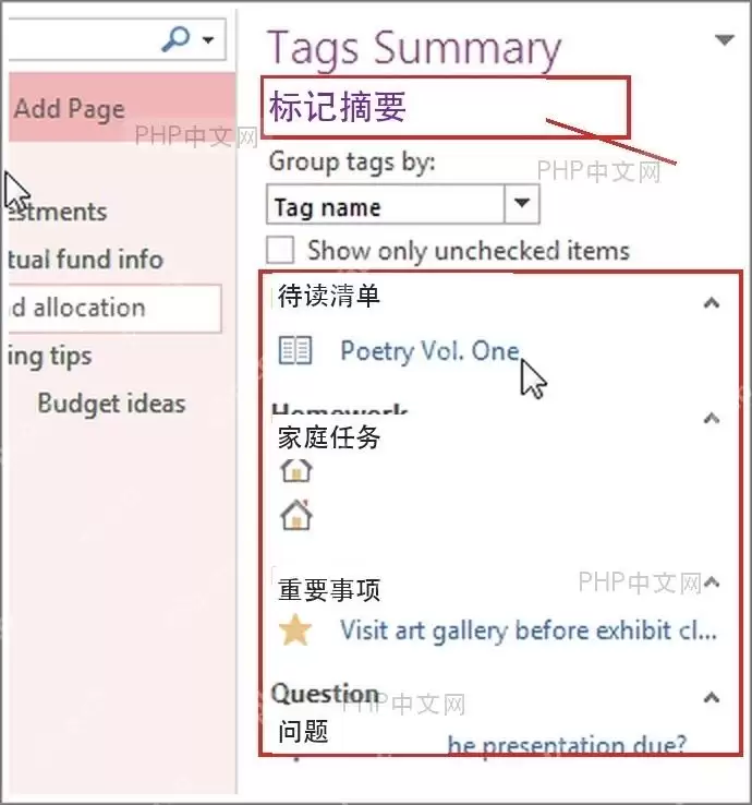 Microsoft365OneNote怎样构建个人数字化笔记本