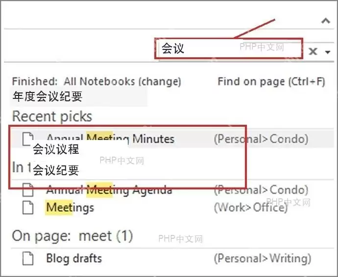 Microsoft365OneNote怎样构建个人数字化笔记本