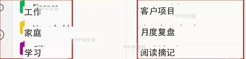 Microsoft365OneNote怎样构建个人数字化笔记本