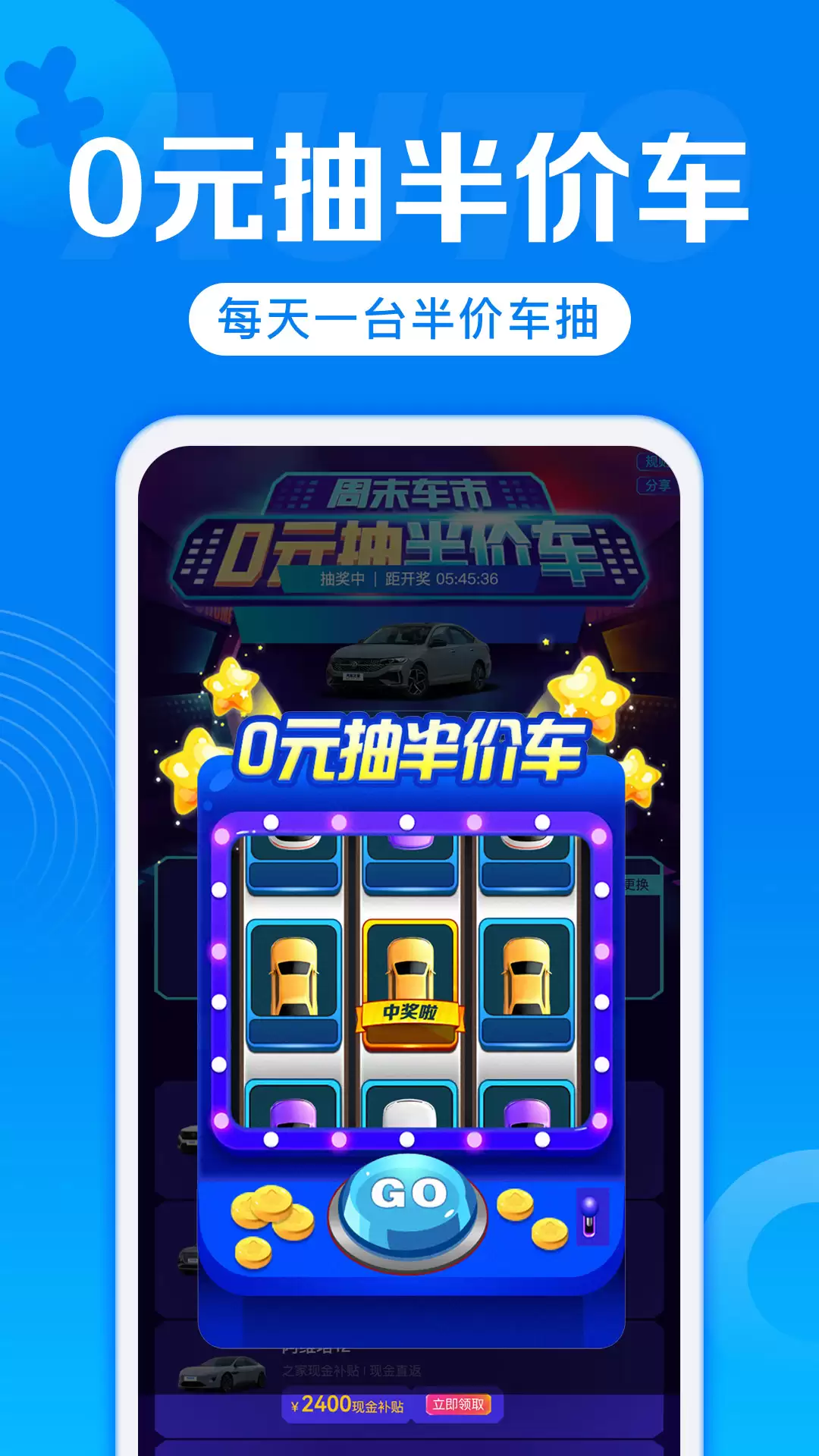 2026年热门汽车报价APP推荐：车型全面、免费下载的实用选车工具