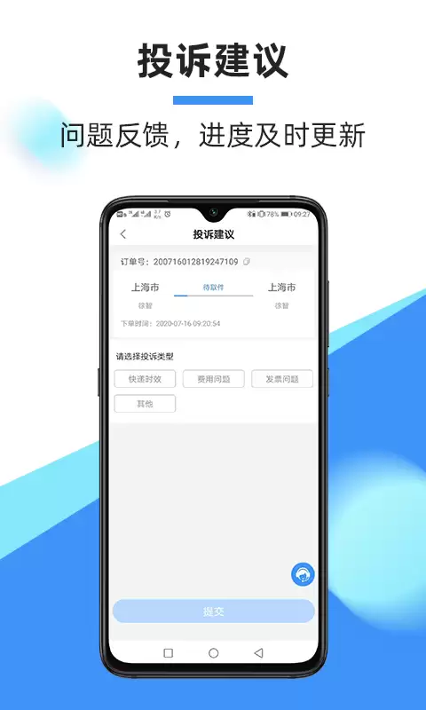 上门寄快递软件推荐：2026年好用的上门取件APP排行榜