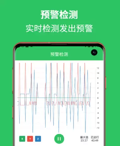 地震预警App推荐：实用可靠的地震监测软件下载指南