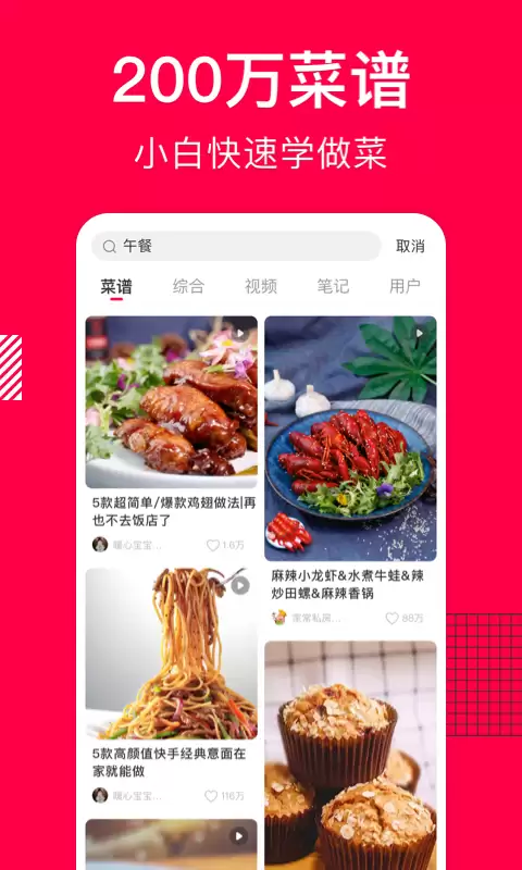 学做菜的App推荐：2026年热门厨房助手软件排行榜