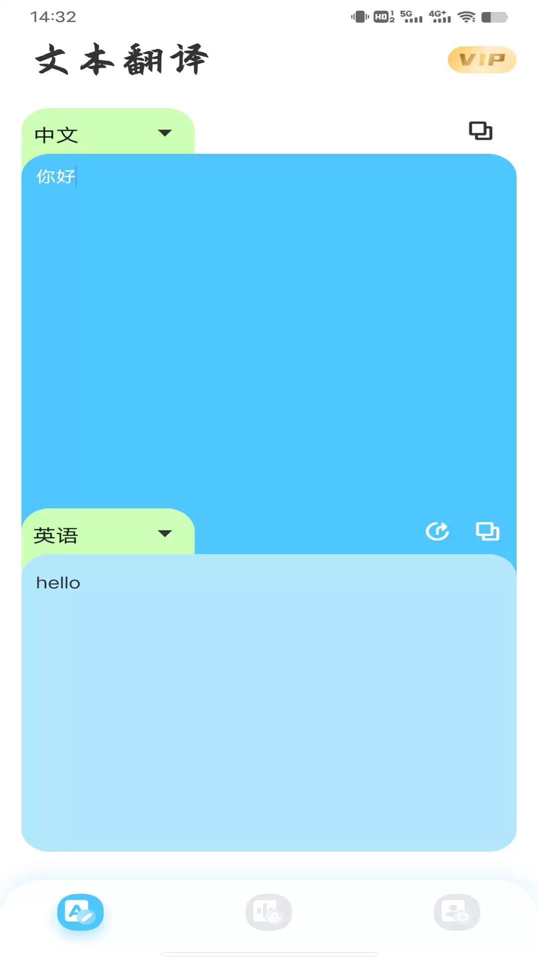 屏幕实时翻译软件推荐：好用的实时翻译App合集
