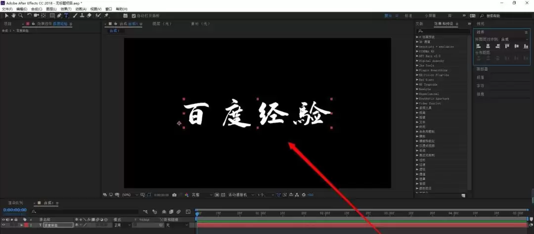 AE怎么实现文字随机变换颜色的效果