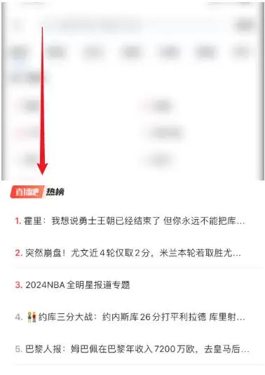 直播吧下载