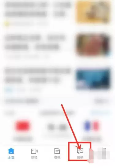直播吧下载