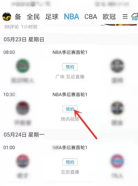直播吧下载