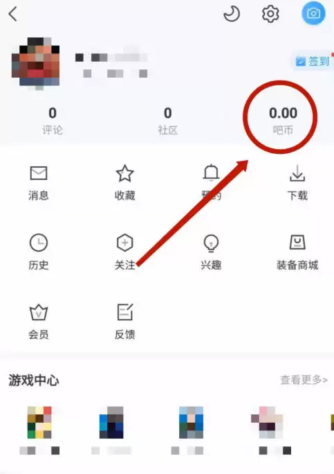直播吧下载