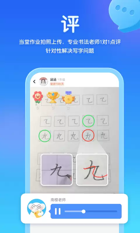好用又有效的练字软件推荐：提升书写水平的实用工具