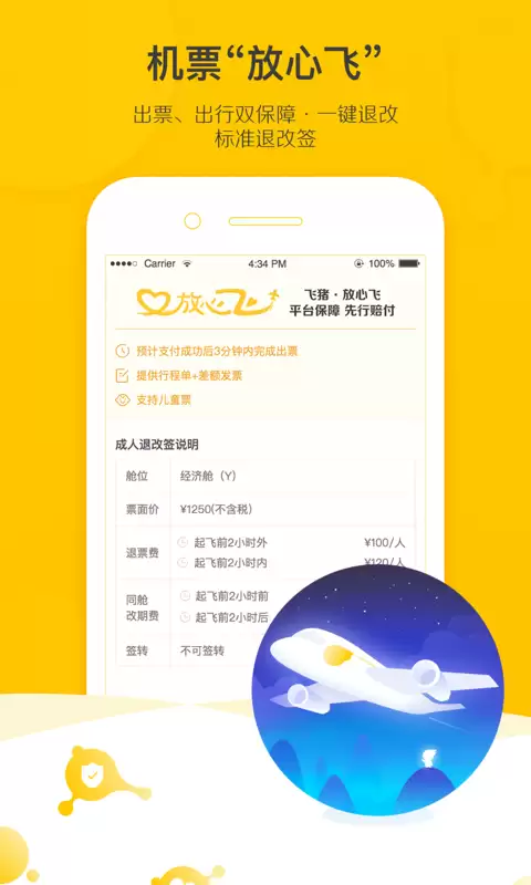 2026年热门订房App推荐：十大高人气酒店预订软件排行榜