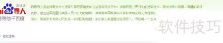 网上寻亲寻子全攻略