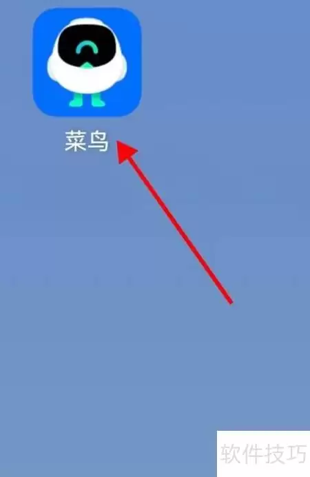 菜鸟如何查找寻人包裹