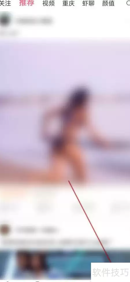皮皮虾发布寻人信息指南