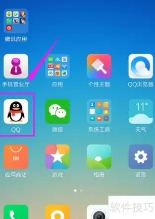 QQ开启志愿者寻人寻物指南