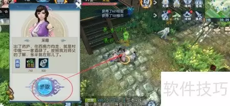 诛仙手游酒肆寻人任务攻略