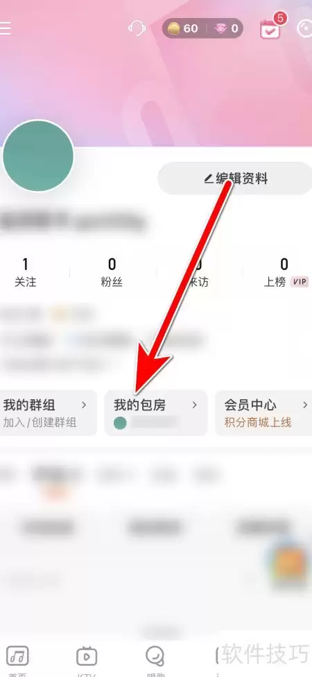 唱吧房间寻人广播发布指南