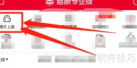 猫眼查满江红排片上座率